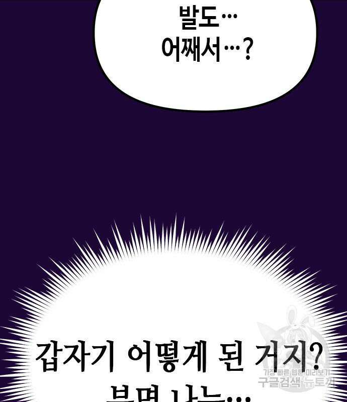 마도전생기 34화 36