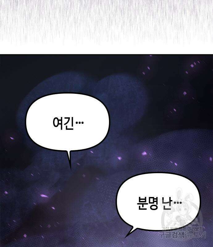 마도전생기 34화 38