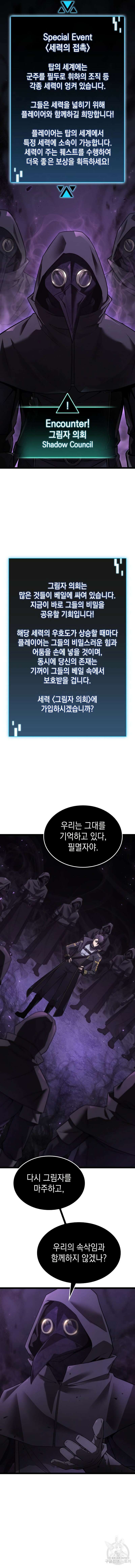 미친 재능의 플레이어 4화 12