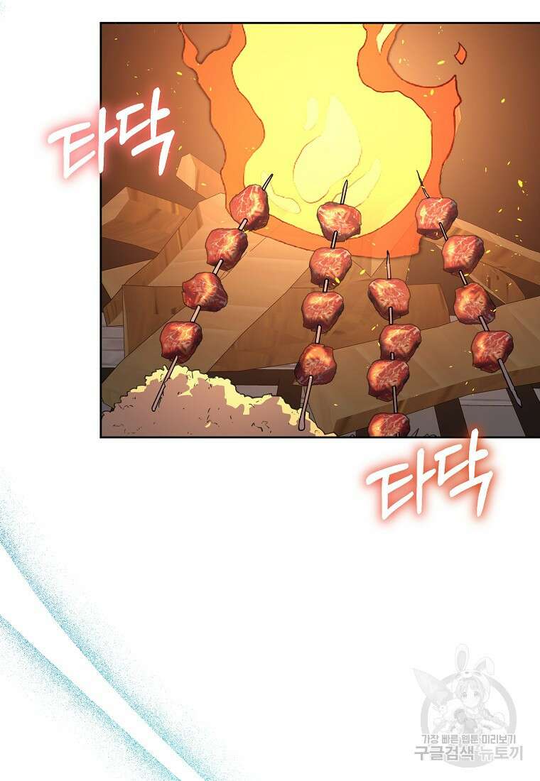 마녀의 딸이 남주의 저주를 풀면 7화 12