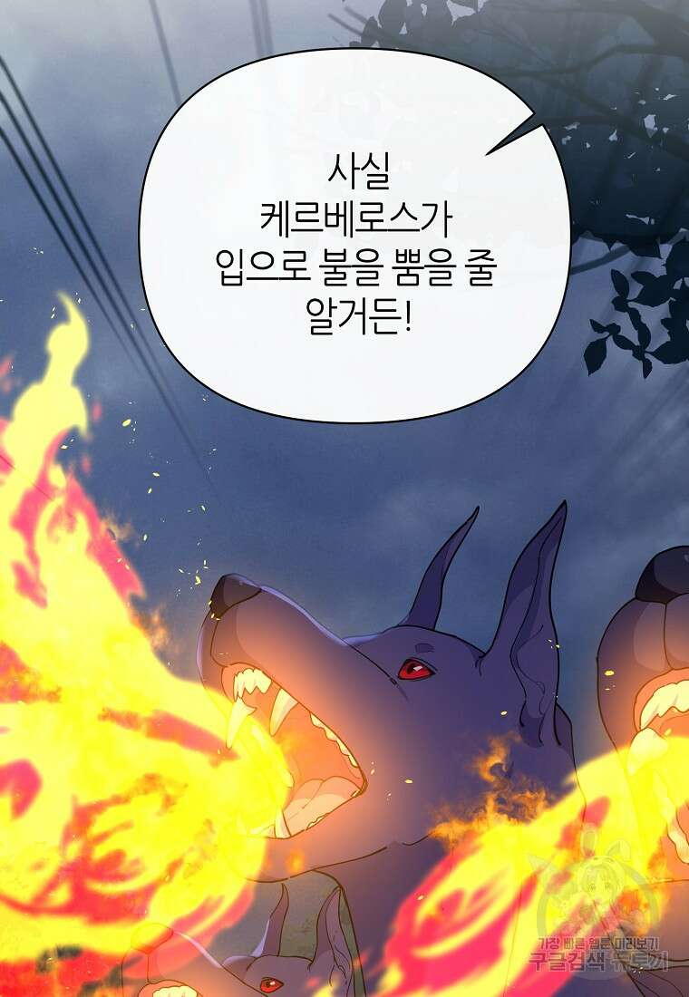 마녀의 딸이 남주의 저주를 풀면 7화 19