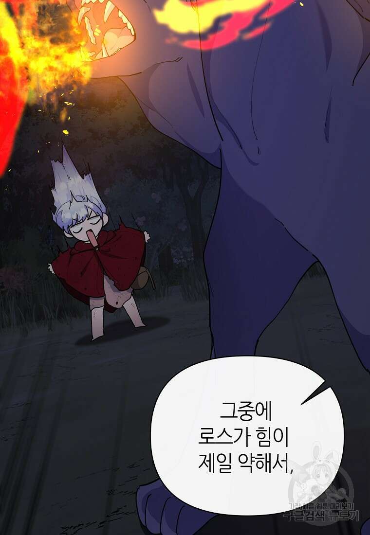 마녀의 딸이 남주의 저주를 풀면 7화 20