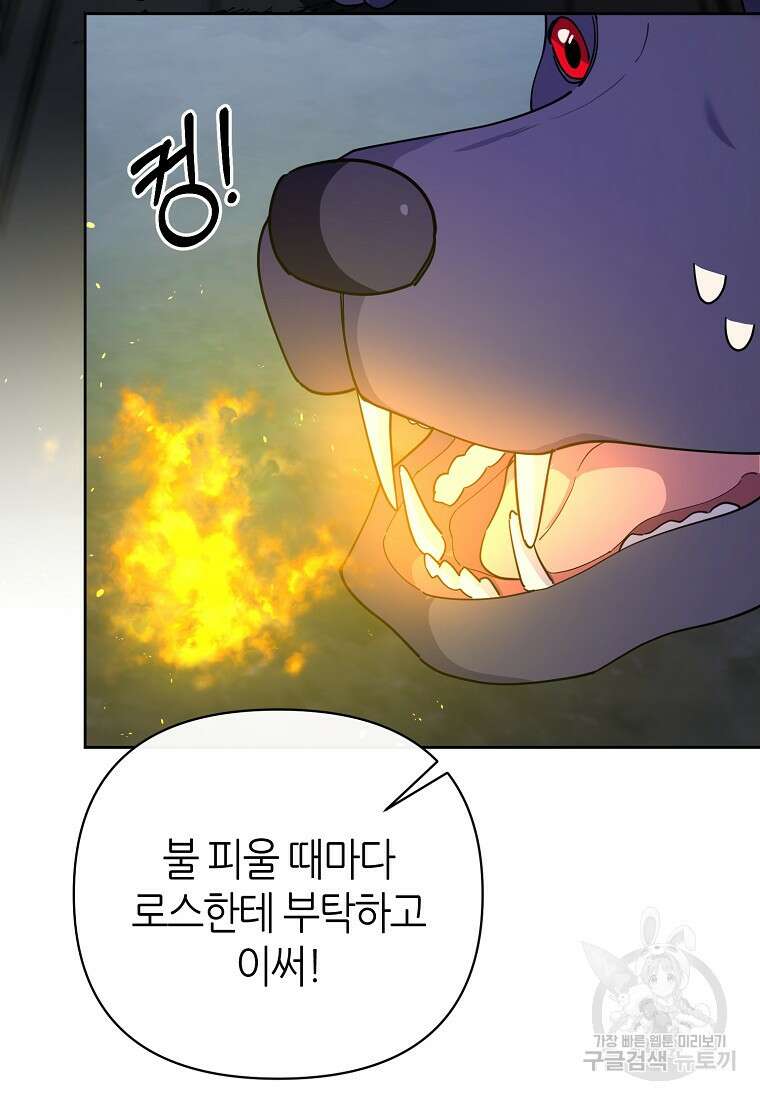 마녀의 딸이 남주의 저주를 풀면 7화 21