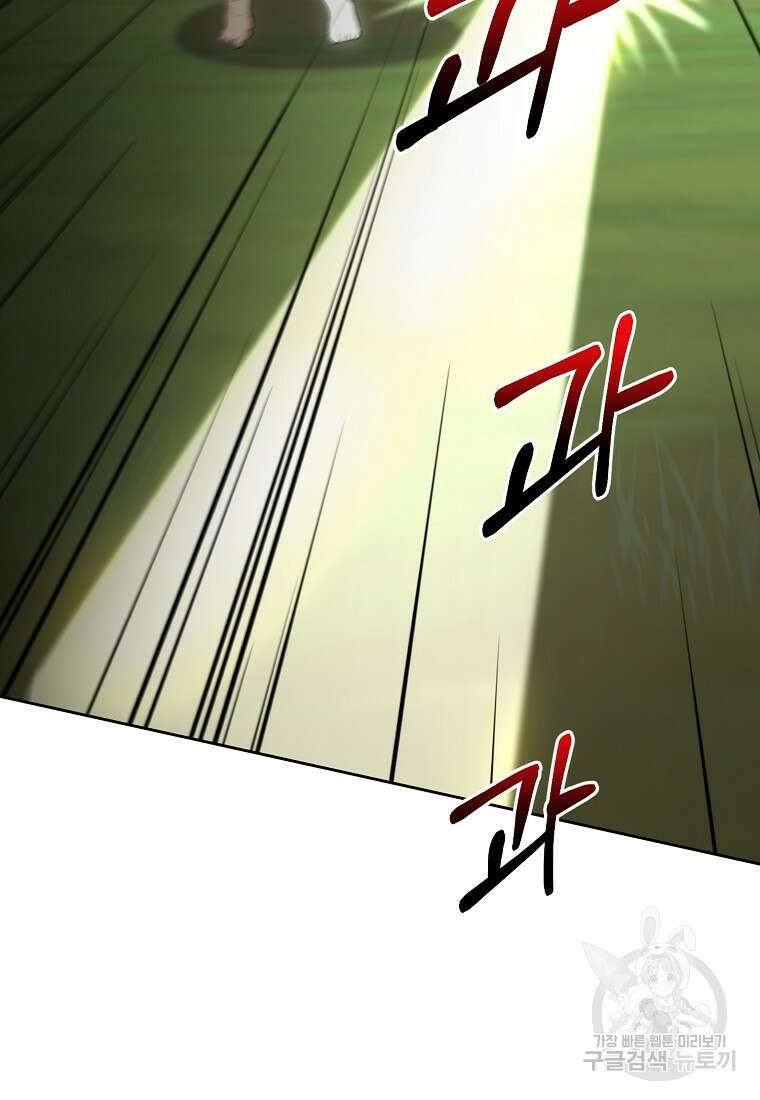 마녀의 딸이 남주의 저주를 풀면 17화 21