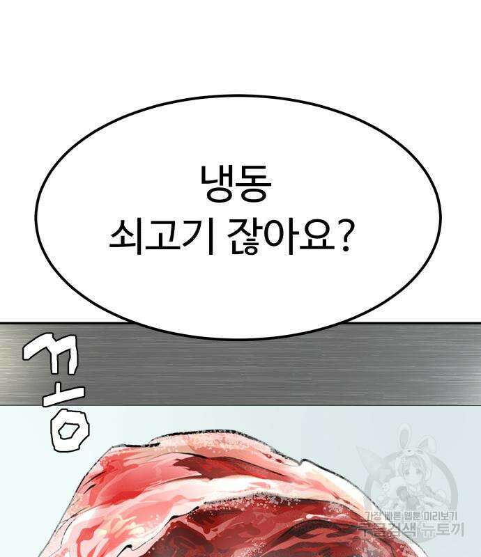 별난식당 32화 4