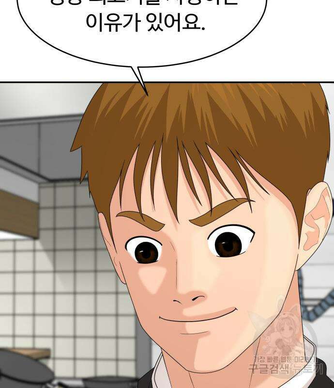 별난식당 32화 6