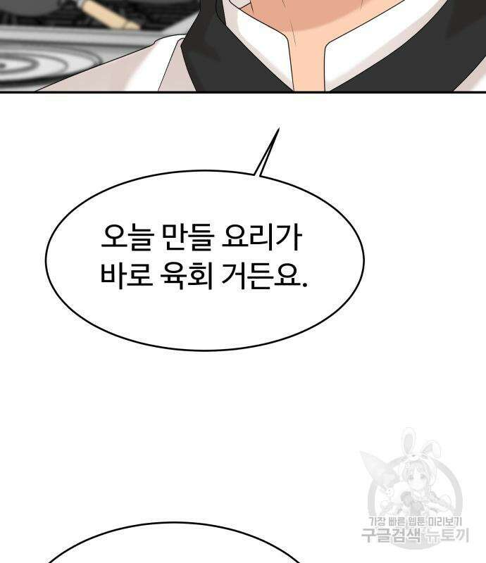 별난식당 32화 7