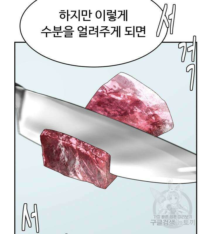 별난식당 32화 12