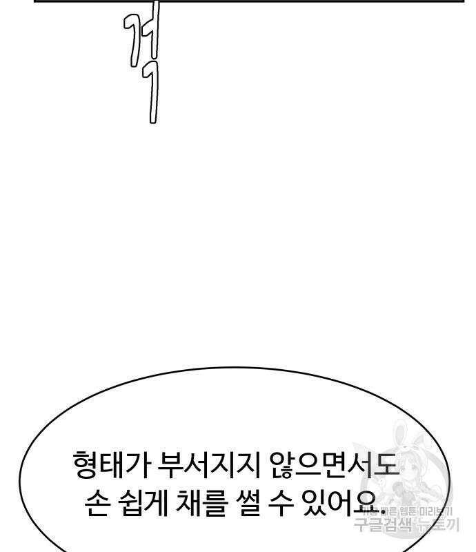 별난식당 32화 13