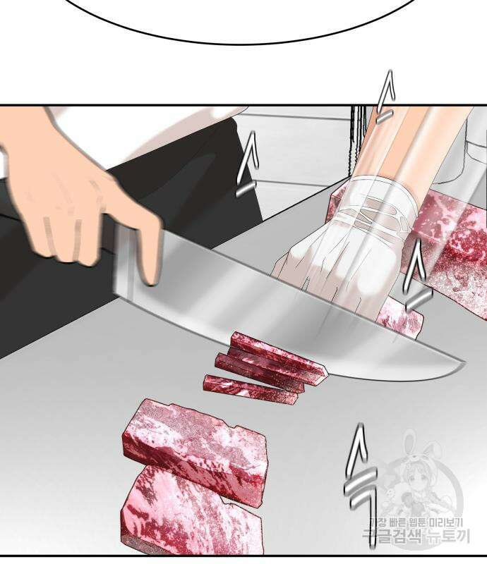 별난식당 32화 14