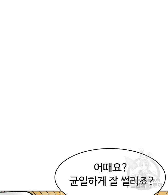 별난식당 32화 15