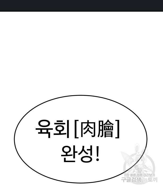 별난식당 32화 23