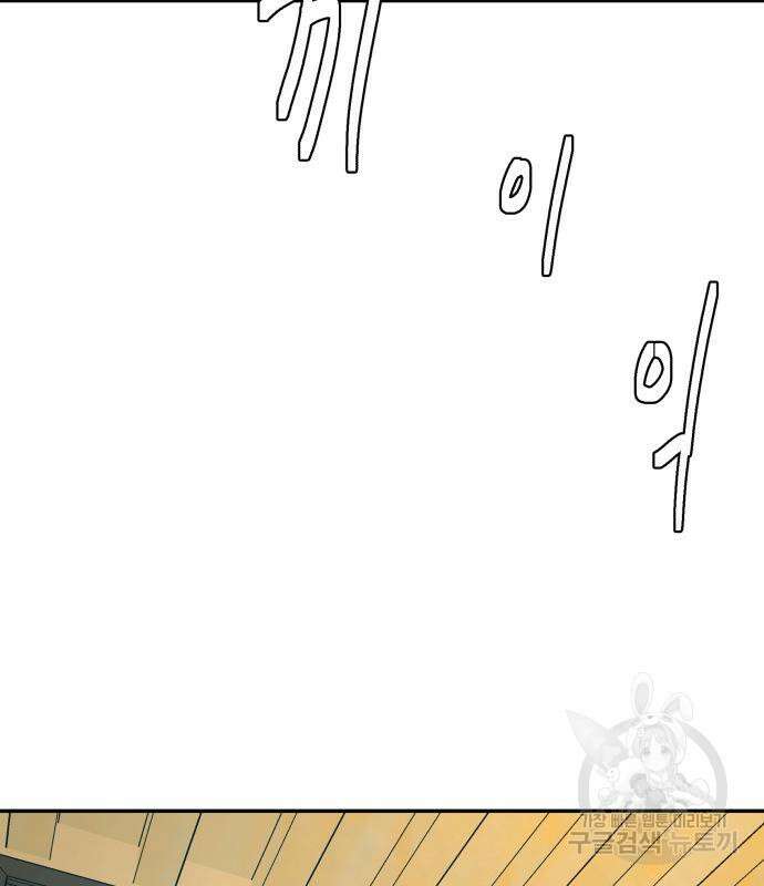 별난식당 32화 32