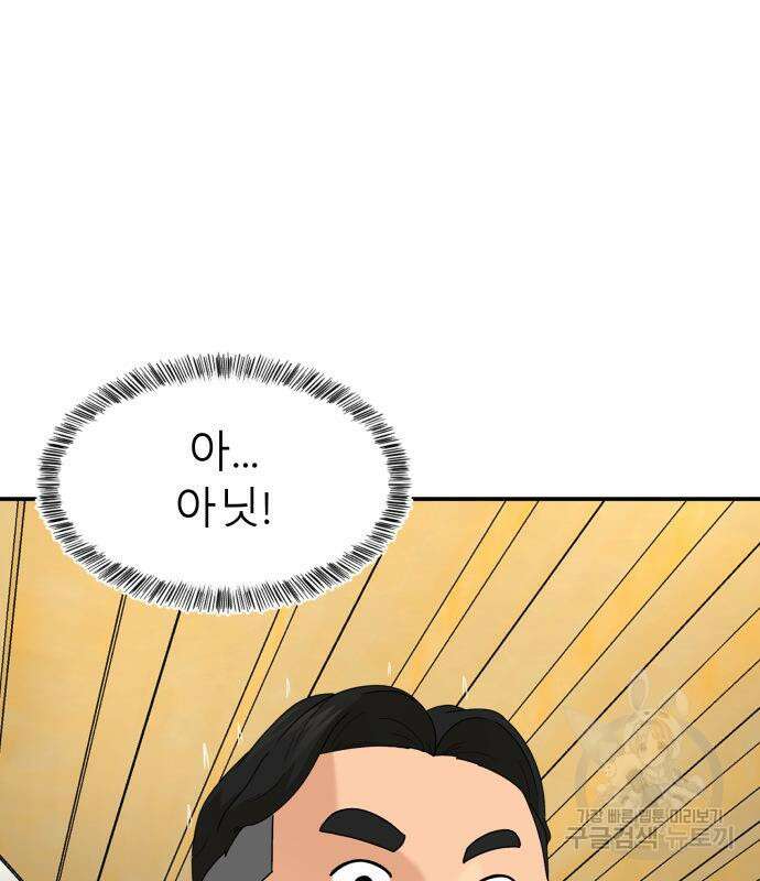 별난식당 32화 34
