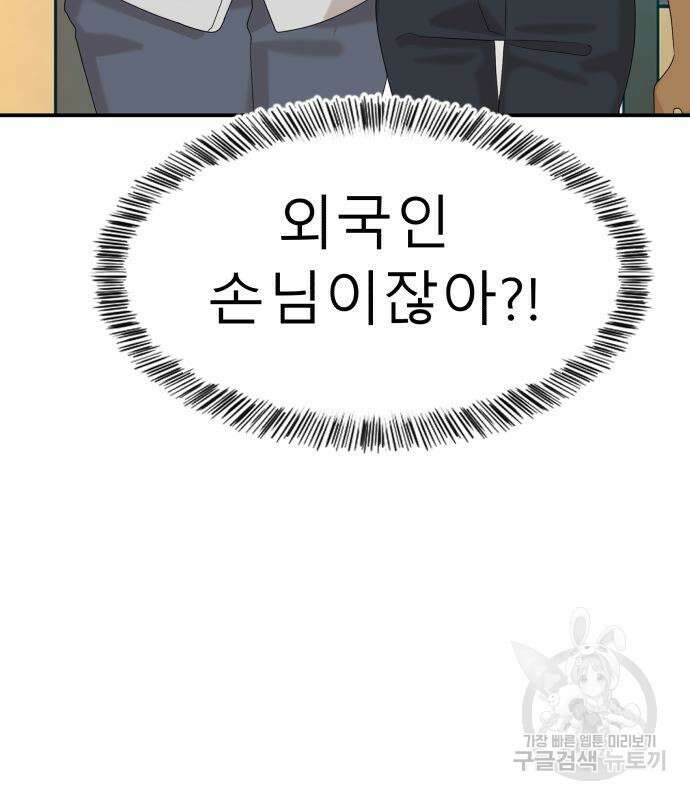 별난식당 32화 38