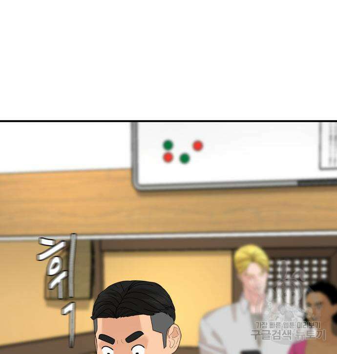 별난식당 32화 39