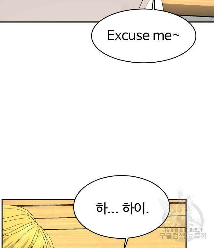 별난식당 32화 42