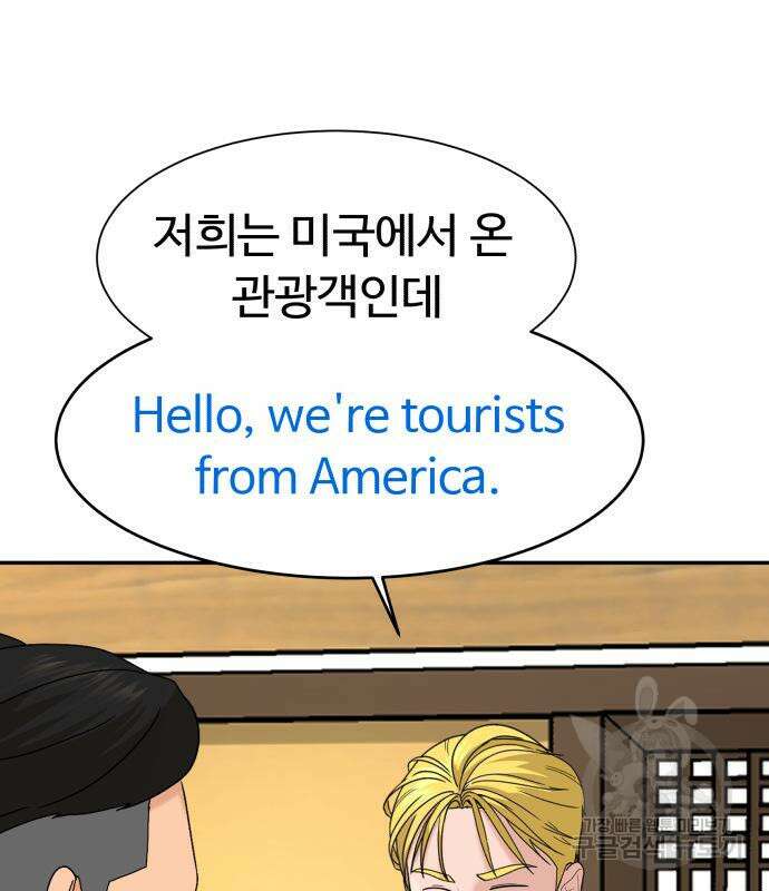 별난식당 32화 44