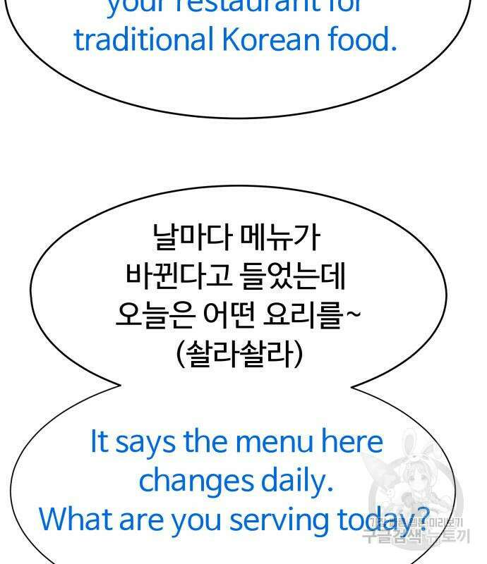 별난식당 32화 46