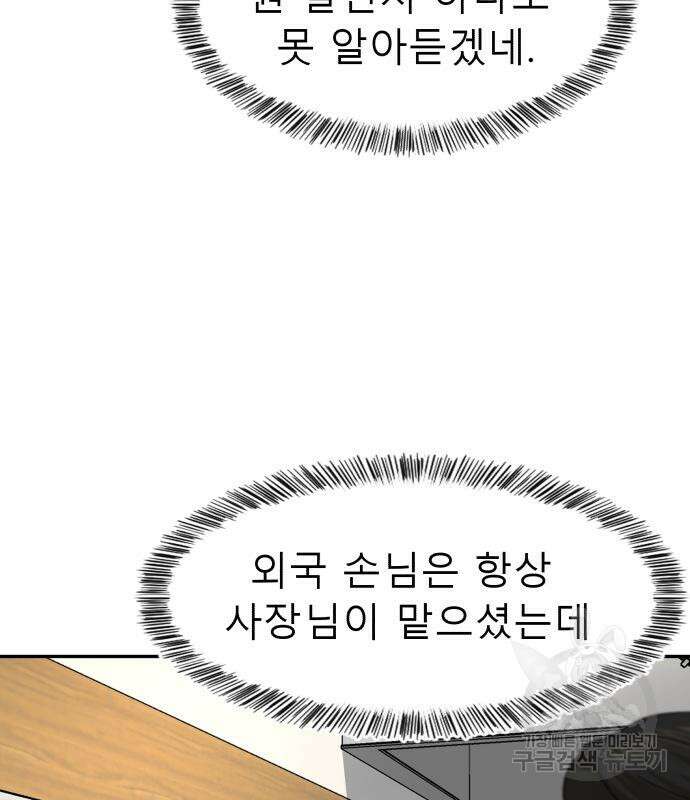 별난식당 32화 48