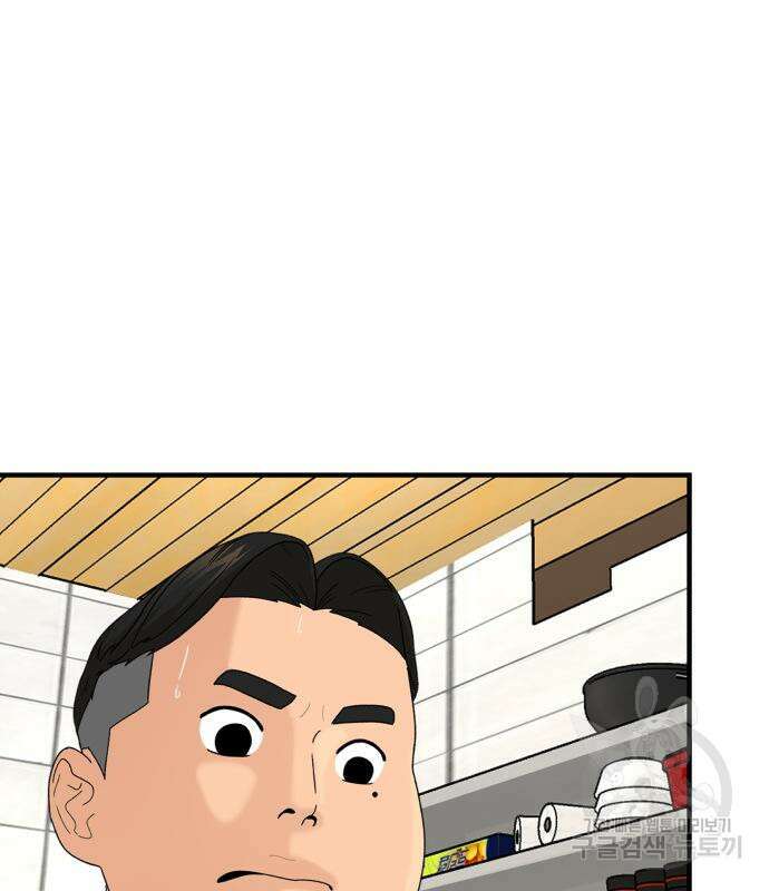 별난식당 32화 50