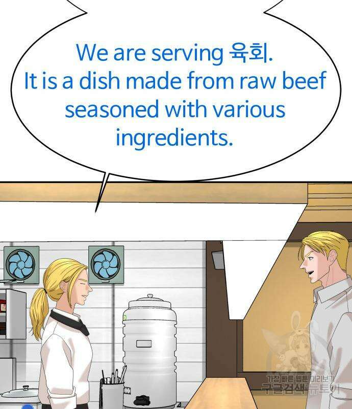 별난식당 32화 57