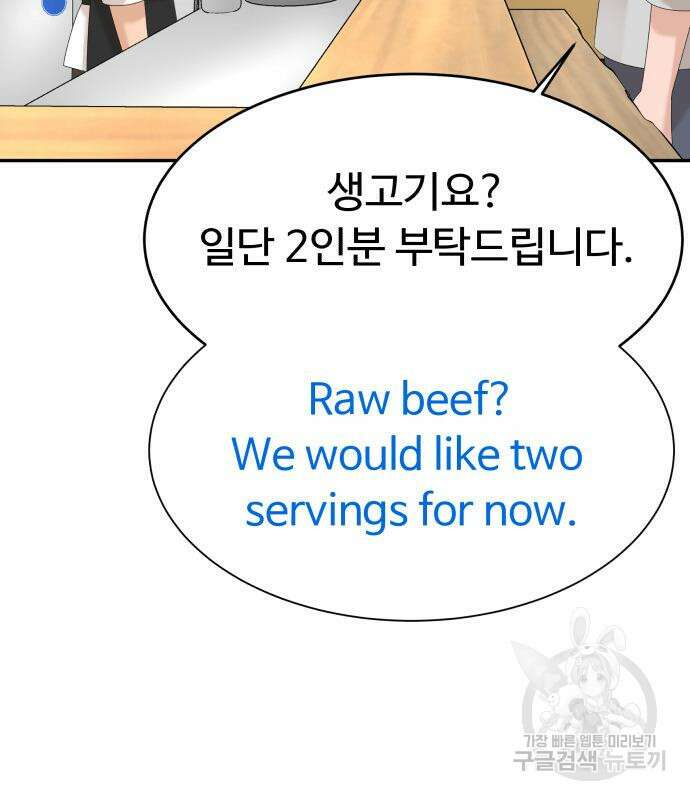 별난식당 32화 58