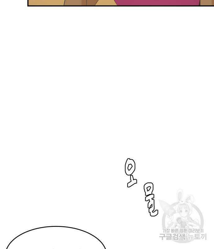 별난식당 32화 64