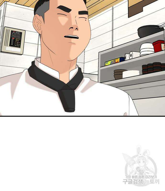 별난식당 32화 67