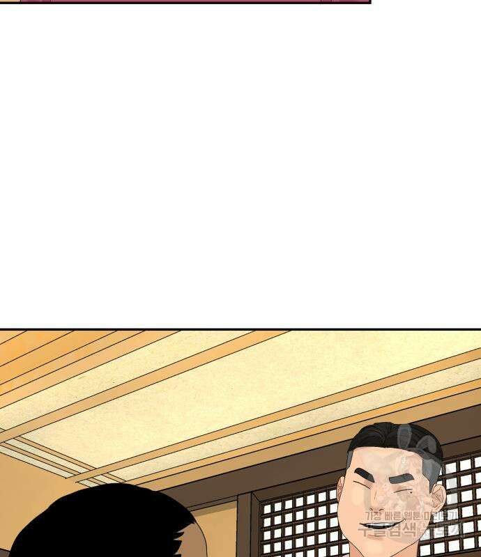 별난식당 32화 71