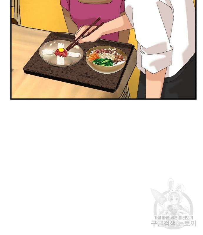 별난식당 32화 74