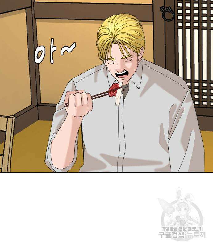 별난식당 32화 88