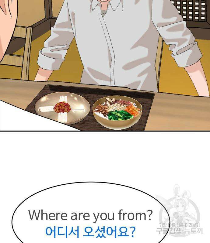 별난식당 32화 90