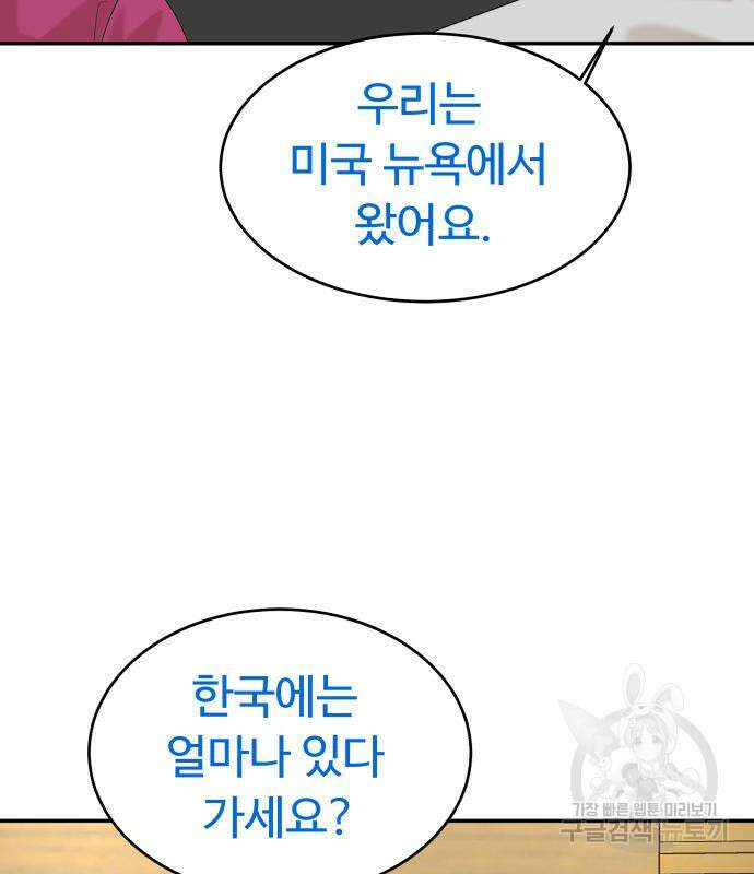 별난식당 32화 92