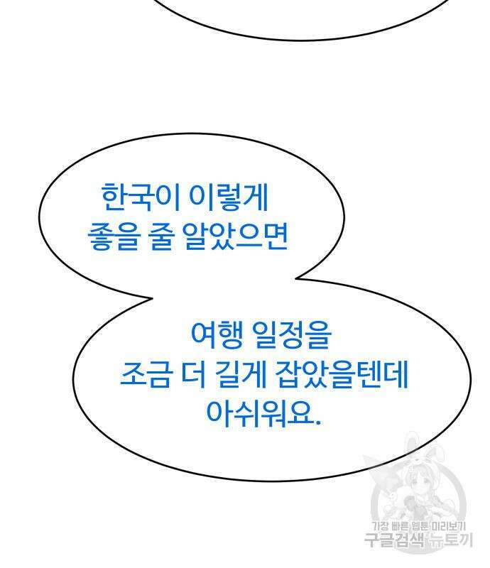 별난식당 32화 94