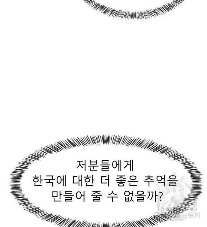 별난식당 32화 96