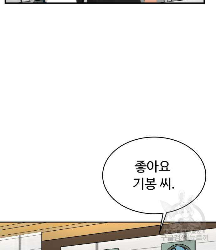 별난식당 32화 99