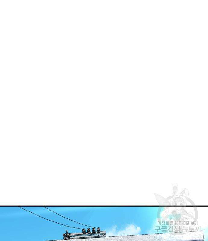 별난식당 32화 101