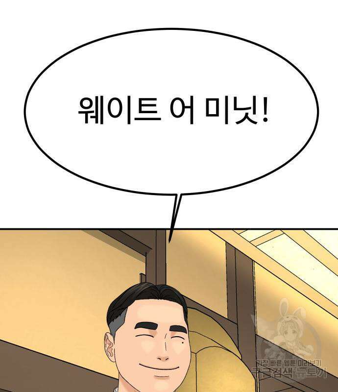 별난식당 32화 107