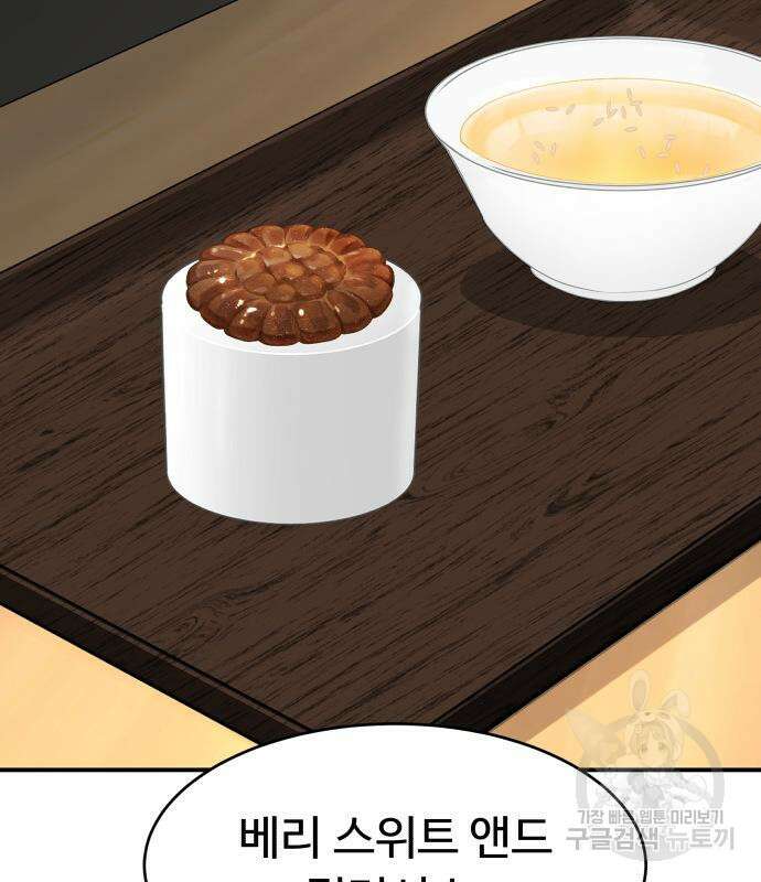 별난식당 32화 112