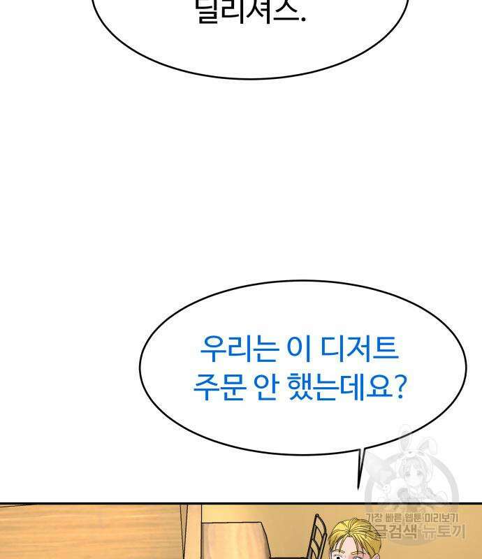 별난식당 32화 113