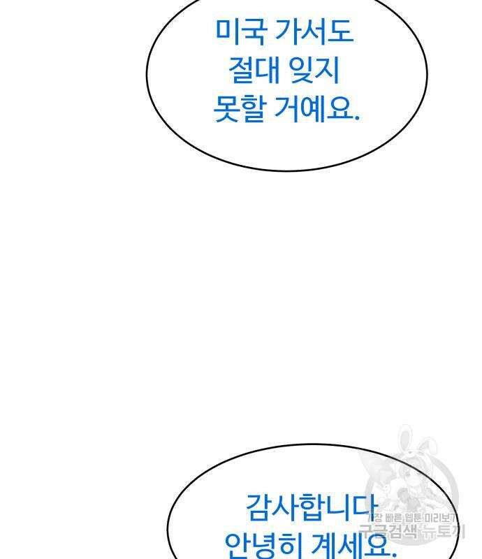 별난식당 32화 124