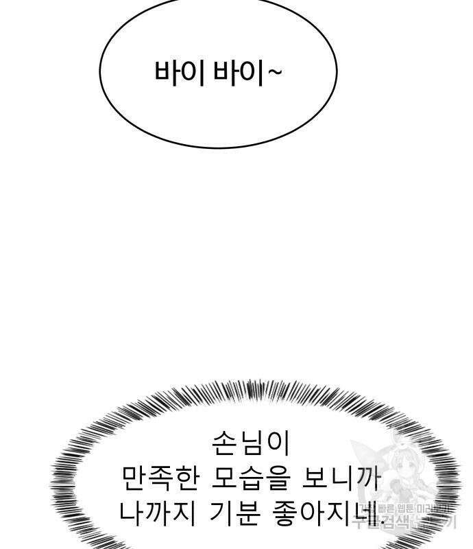 별난식당 32화 126