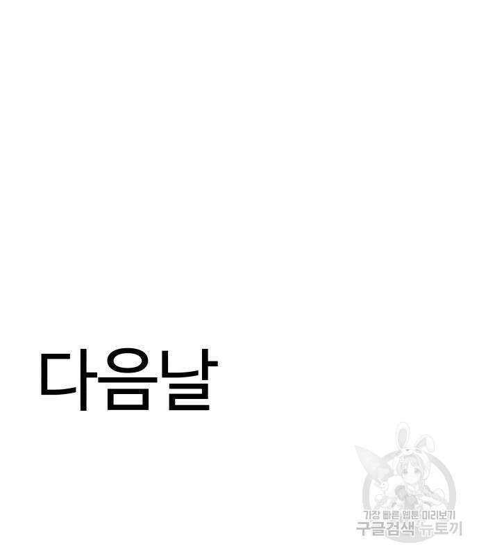 별난식당 32화 129