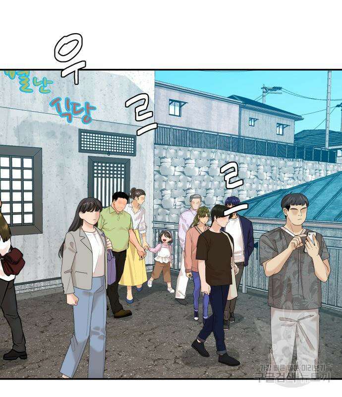 별난식당 32화 130
