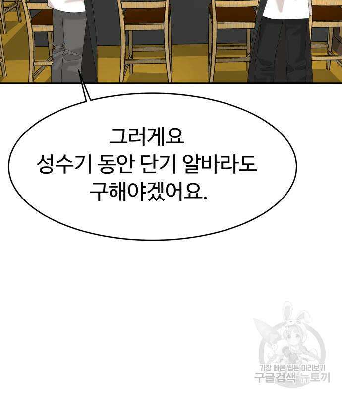 별난식당 32화 132