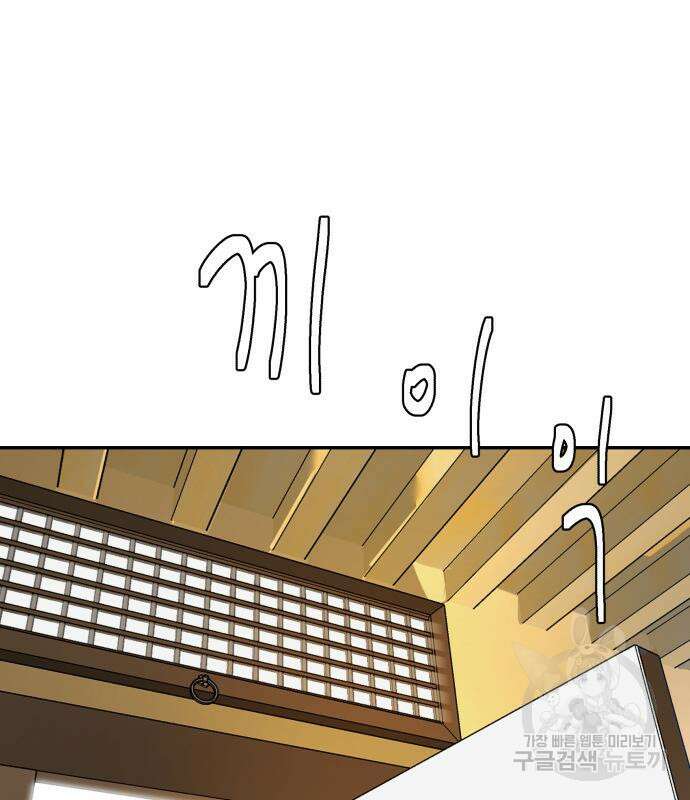 별난식당 32화 133