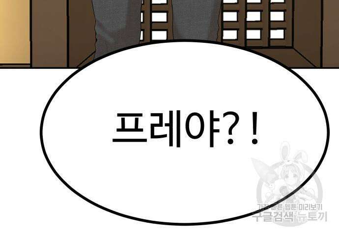 별난식당 32화 139