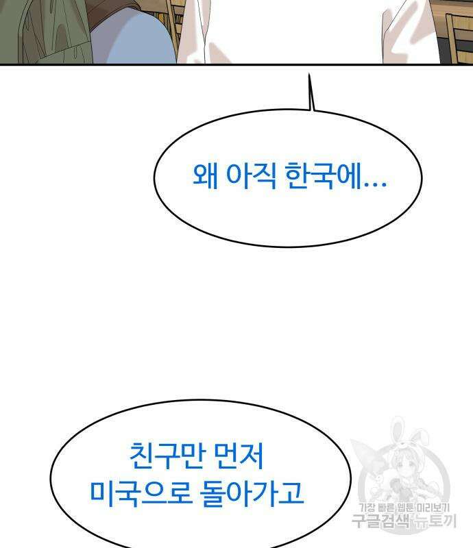 별난식당 32화 141