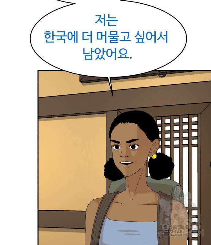 별난식당 32화 142
